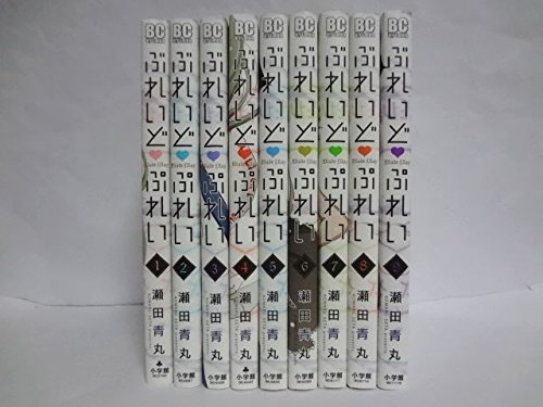 Tokuma C - 【中古】ぶれいど ぷれい コミック 1-9巻セット (ビッグコミックス)