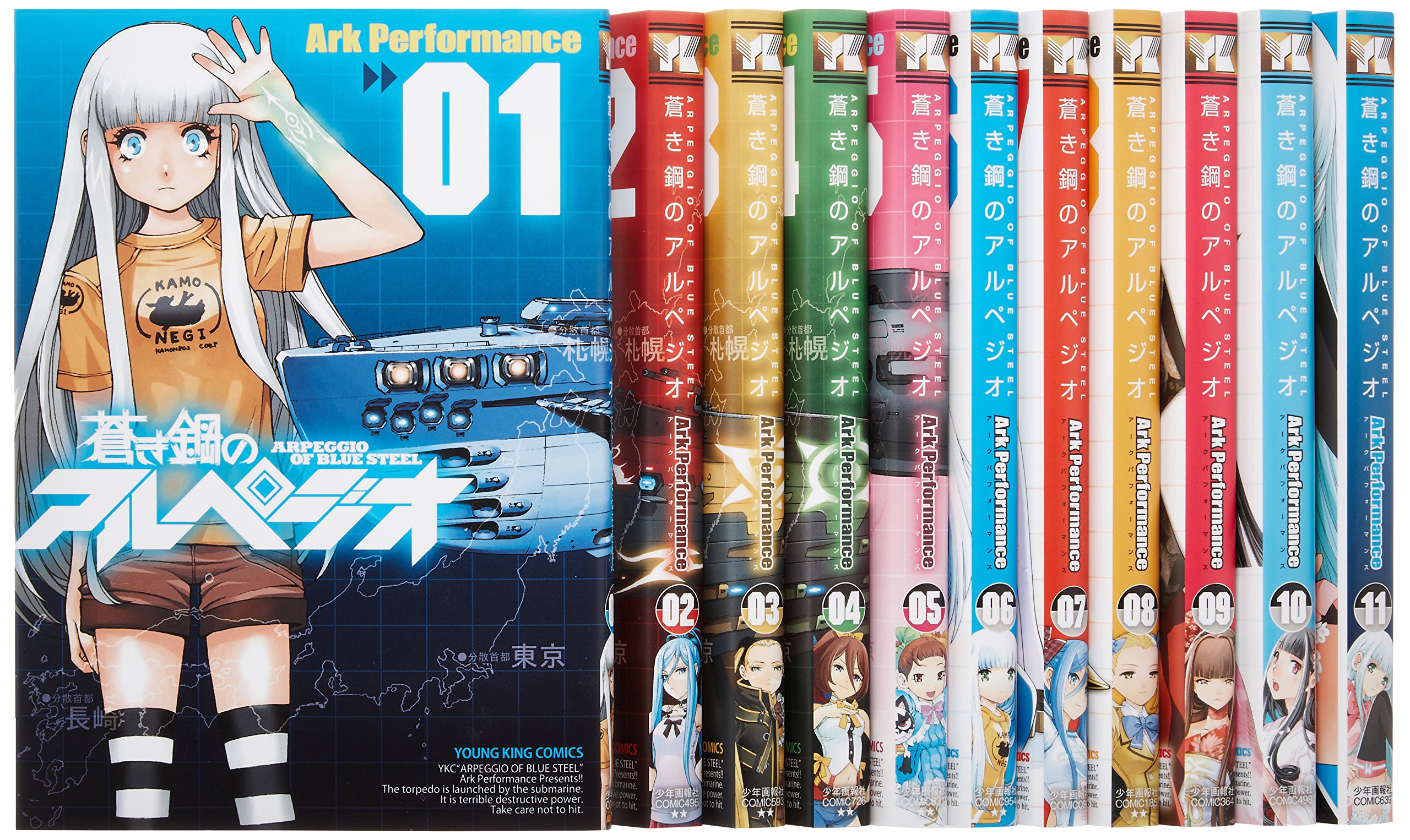 Hope C - 【中古】蒼き鋼のアルペジオ コミック 1-11巻セット (ヤングキングコミックス)