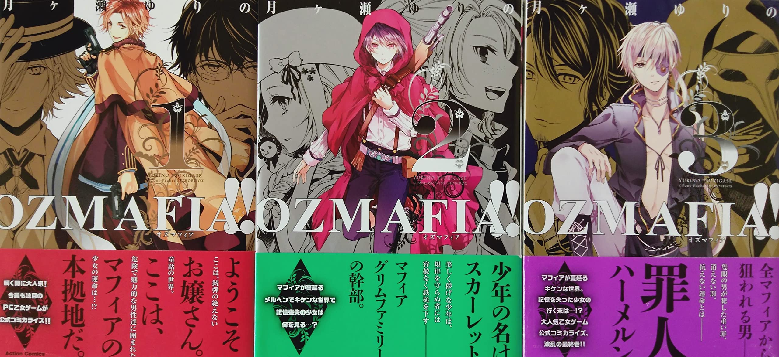 【中古】OZMAFIA!! コミック 1-3巻セット (アクション