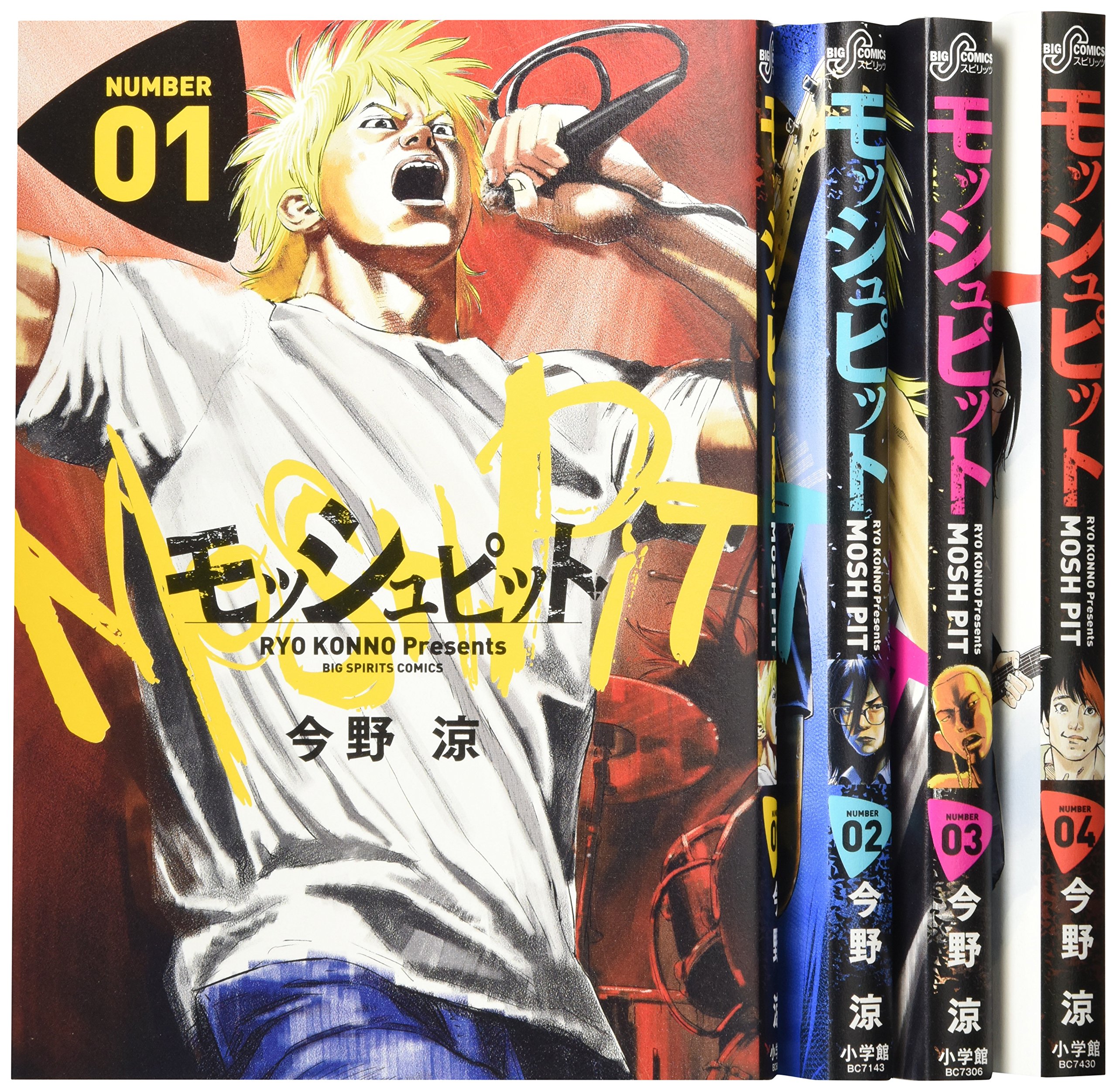 角川书店 龙C - 【中古】モッシュピット コミック 1-4巻セット (ビッグ コミックス)