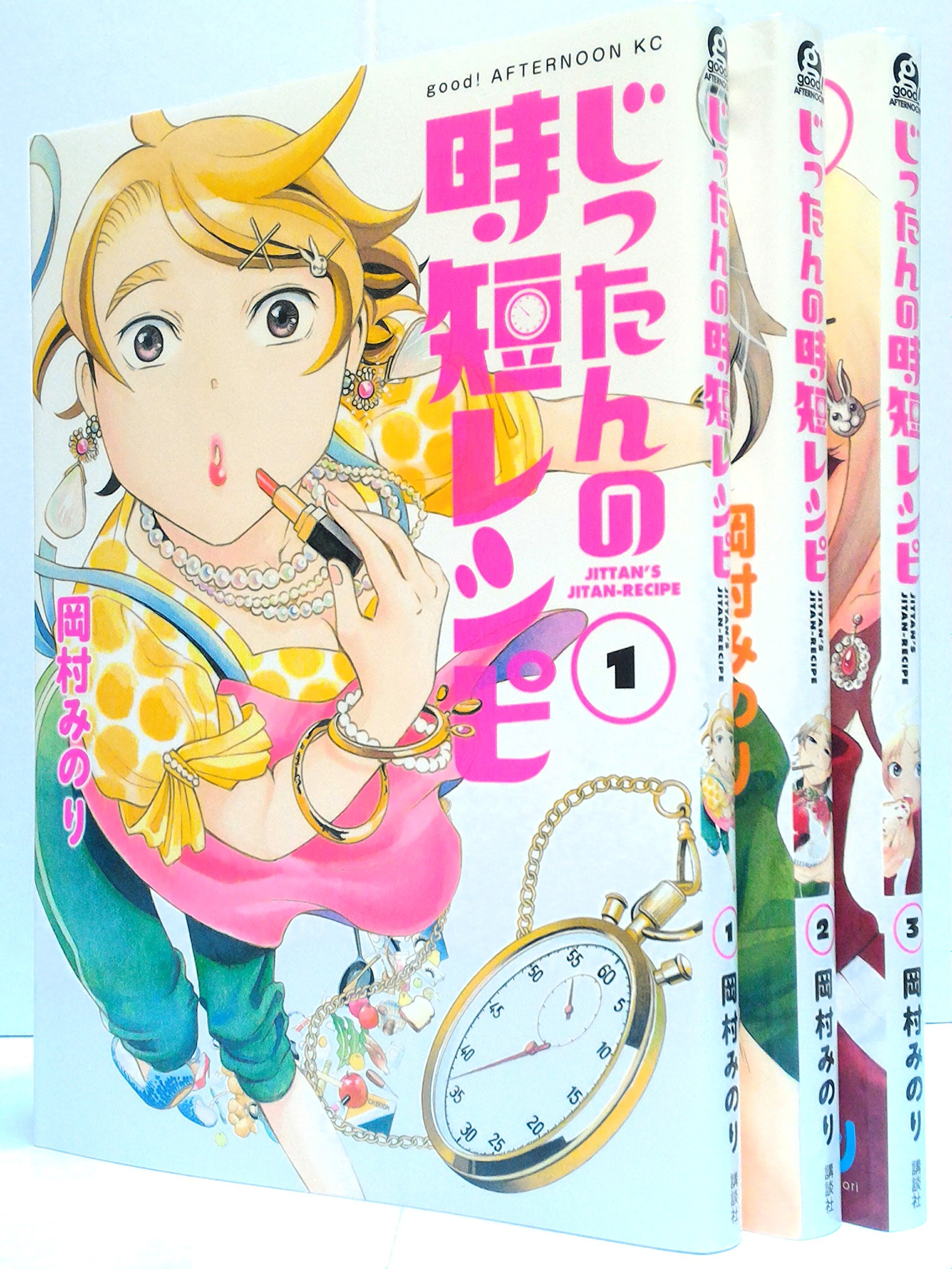 ご来店ありがとうございます。昭和・平成のCD、DVD、家電、音響機器など希少な商品も多数そろえています。レコード、楽器の取り扱いはございません。掲載していない商品もお探しいたします。映像商品にはタイトル最後に[DVD]、[Blu-ray]と表記しています。表記ないものはCDとなります。お気軽にメールにてお問い合わせください。じったんの時短レシピ コミック 1-3巻セット (アフタヌーンKC)【メーカー名】講談社【メーカー型番】【ブランド名】講談社【商品説明】じったんの時短レシピ コミック 1-3巻セット (アフタヌーンKC)・中古品（ユーズド品）について商品画像はイメージです。中古という特性上、使用に影響ない程度の使用感・経年劣化（傷、汚れなど）がある場合がございます。商品のコンディション、付属品の有無については入荷の度異なります。また、中古品の特性上、ギフトには適しておりません。商品名に『初回』、『限定』、『〇〇付き』等の記載がございましても、特典・付属品・保証等は原則付属しておりません。付属品や消耗品に保証はございません。当店では初期不良に限り、商品到着から7日間は返品を受付けております。注文後の購入者様都合によるキャンセル・返品はお受けしていません。他モールでも併売している商品の為、完売の際は在庫確保できない場合がございます。ご注文からお届けまで1、ご注文⇒ご注文は24時間受け付けております。2、注文確認⇒ご注文後、当店から注文確認メールを送信します。3、在庫確認⇒新品、新古品：3-5日程度でお届け。※中古品は受注後に、再検品、メンテナンス等により、お届けまで3日-10日営業日程度とお考え下さい。米海外倉庫から取り寄せの商品については発送の場合は3週間程度かかる場合がございます。　※離島、北海道、九州、沖縄は遅れる場合がございます。予めご了承下さい。※配送業者、発送方法は選択できません。お電話でのお問合せは少人数で運営の為受け付けておりませんので、メールにてお問合せお願い致します。お客様都合によるご注文後のキャンセル・返品はお受けしておりませんのでご了承下さい。ご来店ありがとうございます。昭和・平成のCD、DVD、家電、音響機器など希少な商品も多数そろえています。レコード、楽器の取り扱いはございません。掲載していない商品もお探しいたします。映像商品にはタイトル最後に[DVD]、[Blu-ray]と表記しています。表記ないものはCDとなります。お気軽にメールにてお問い合わせください。
