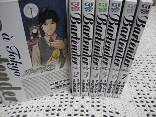 Soryusha Plaza C - 【中古】バーテンダー a Tokyo コミック 1-7巻セット (ヤングジャンプコミックス)