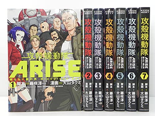 [중고] 공각 기동대 Arise ~ 잠들지 않는 눈 남자 Sleepless Eye 만화 1-7 권 세트 (KC 디럭스 영 매거진)