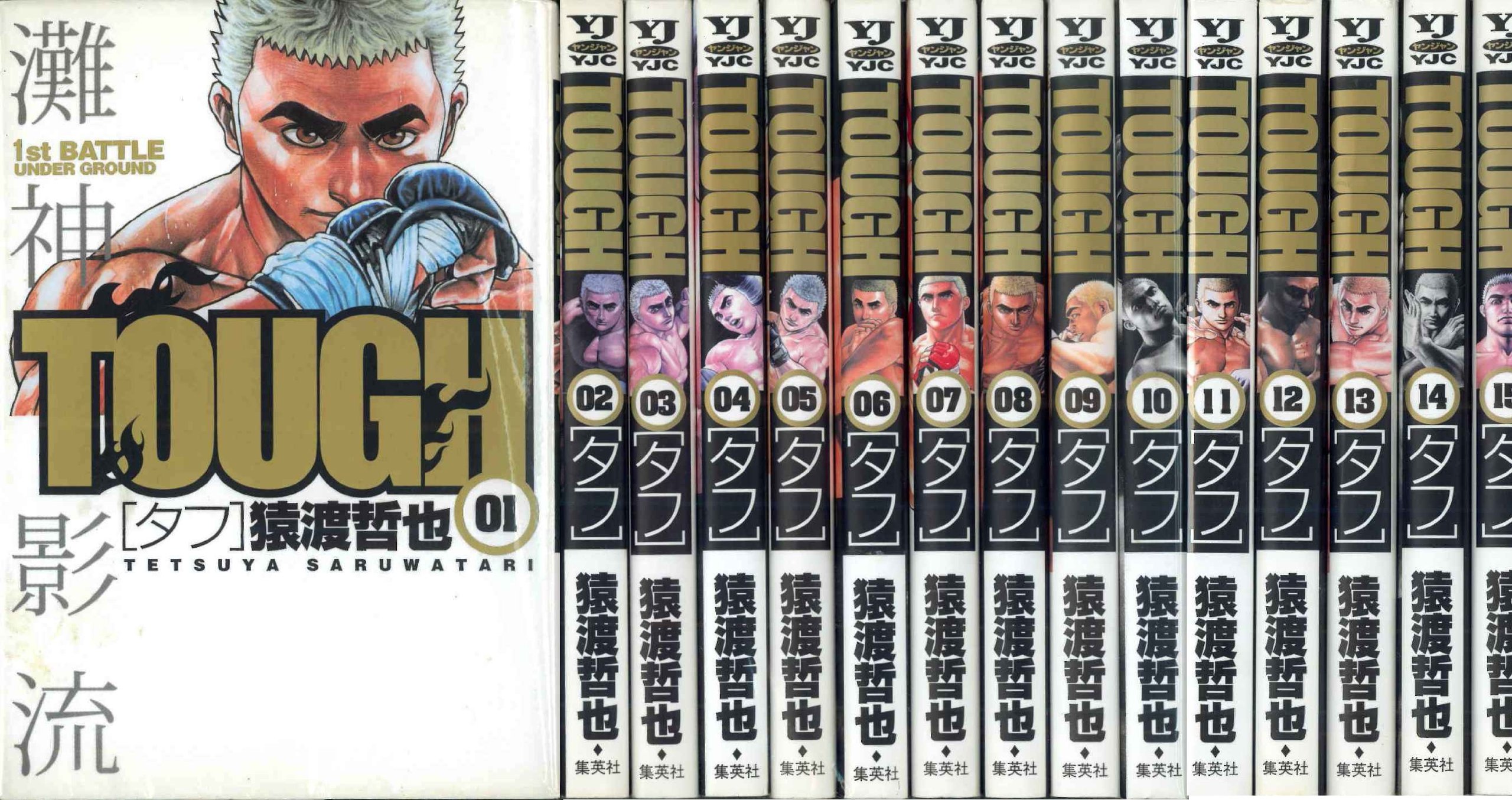 タフ 全巻 2.7-2 楽天市場】漫画タフの通販