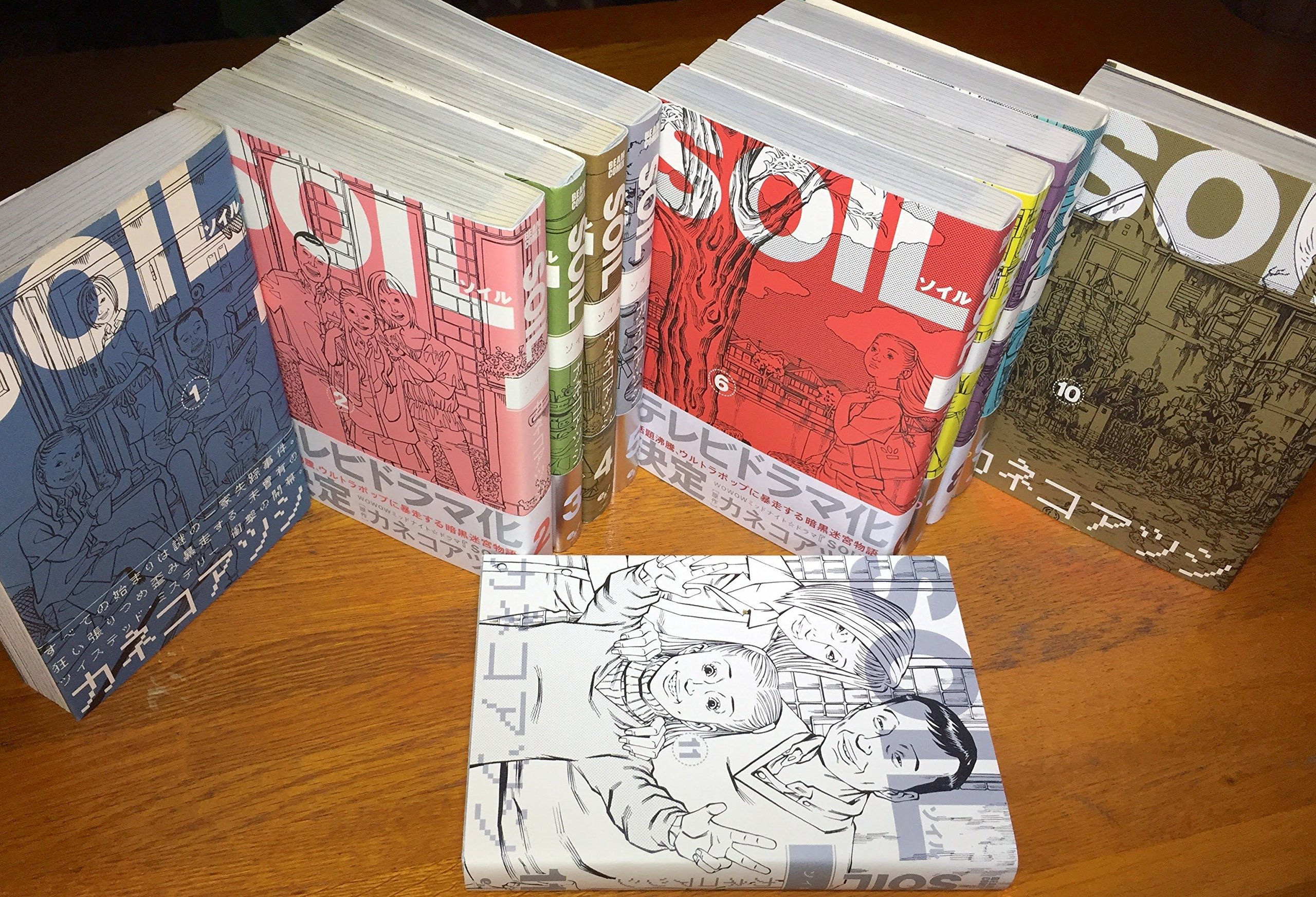 【中古】SOIL-ソイル- 全11巻完結セット(Beam comix) [マーケットプレイス コミッ...