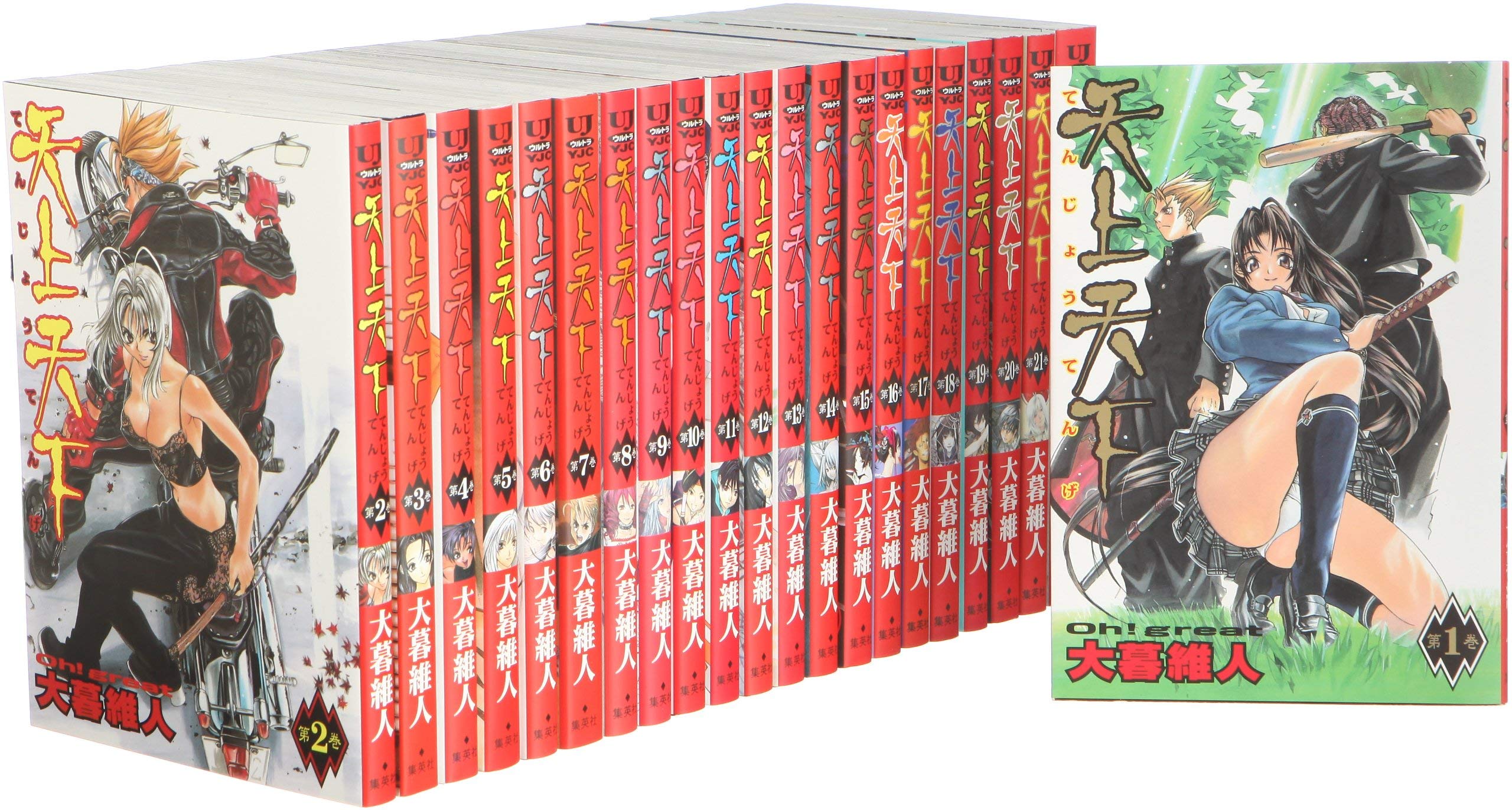 Kodansha Magazine Zkc - 【中古】天上天下 コミックセット (ヤングジャンプコミックス) [マーケットプレイスセット]
