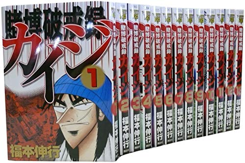 Daitosha Daito C - 【中古】賭博破戒録カイジ コミックセット(ヤングマガジンコミックス) [マーケットプレイスセット]
