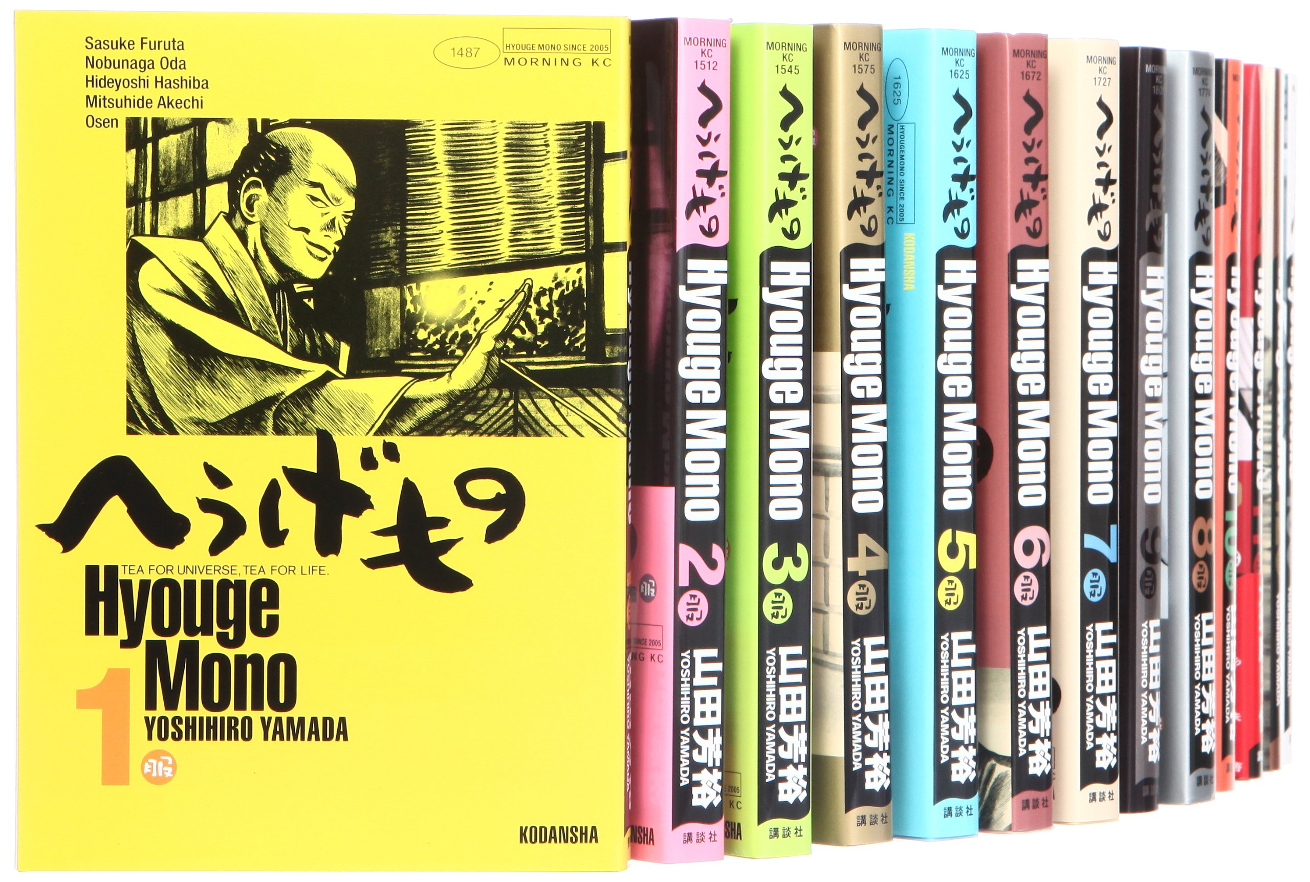 漫画 へうげもの 全巻(1〜25巻) Amazon.co.jp: へうげもの コミック 全