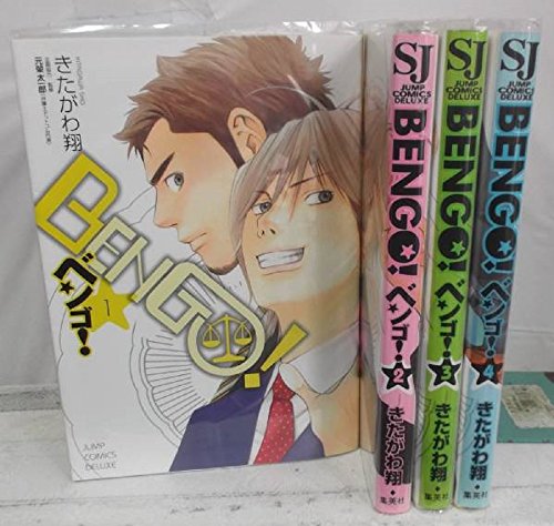 樂天商城 - 【中古】BENGO! コミック 全4巻完結セット (ジャンプコミックスデラックス)