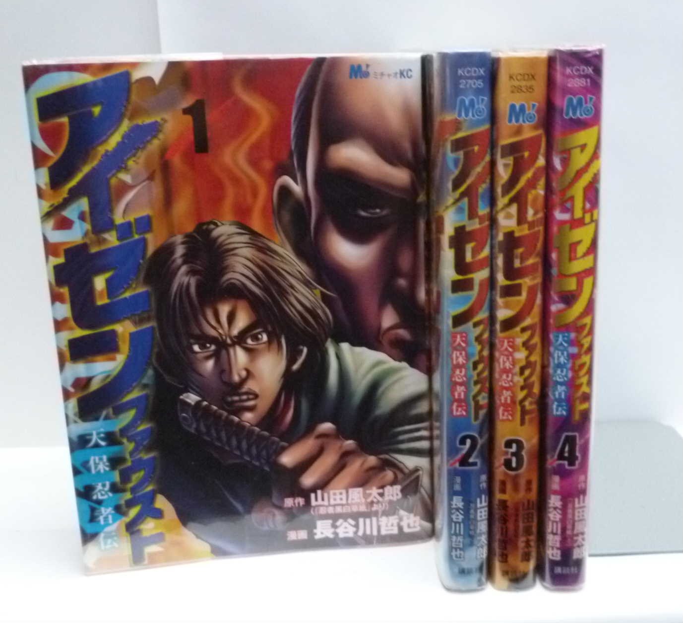 【中古】アイゼンファウスト 天保忍者伝 コミック 1-4巻セット (KCデラックス)