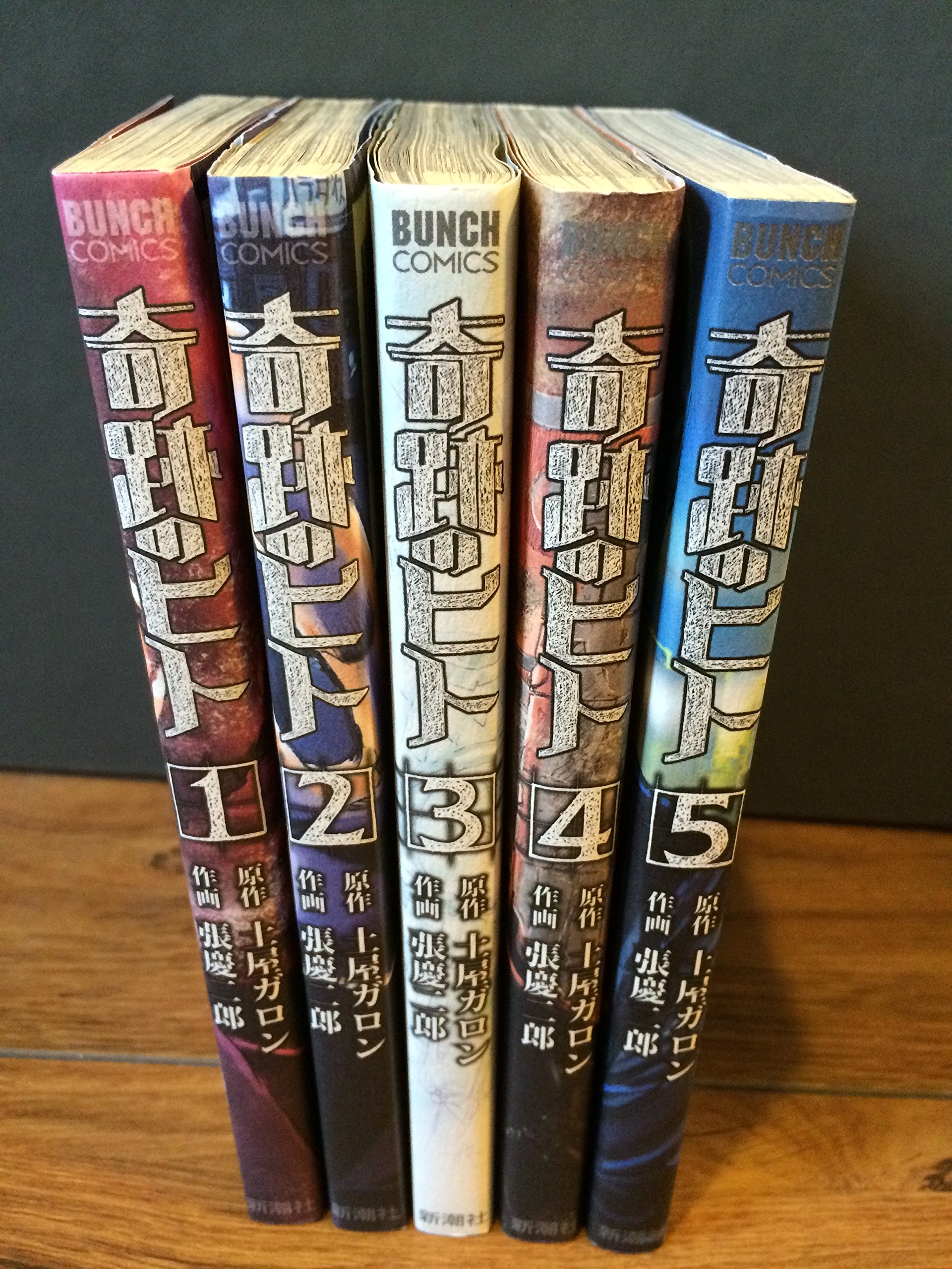 Premium （Youth） - 【中古】奇跡のヒト コミック 1-5巻セット (BUNCH COMICS)