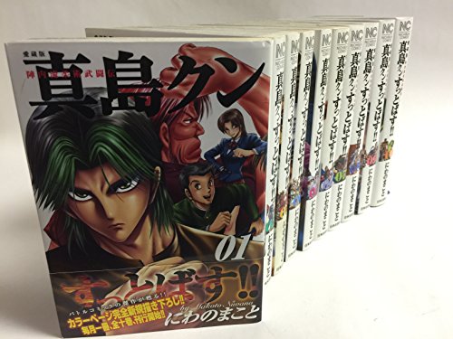 [Used] Collector's Edition Jinnai-ryu Jujutsu Martial Arts Legend: Majima-kun Suttobasu!! Comic Volumes 1-10 Set (Nichibun Comics)