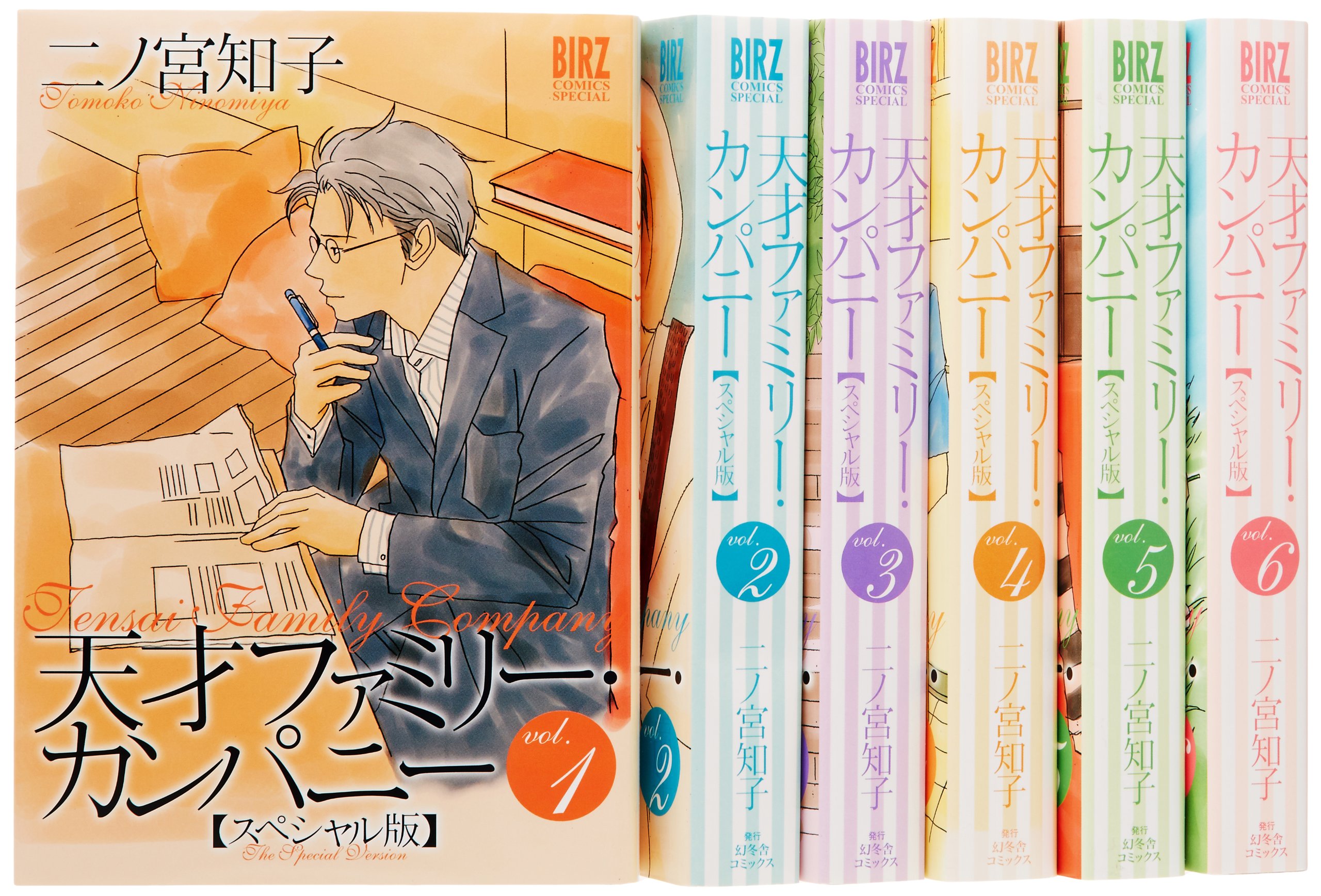 乐天商城 - 【中古】天才ファミリー・カンパニー スペシャル版 コミック 1-6巻セット (Vol. バーズコミックススペシャル)