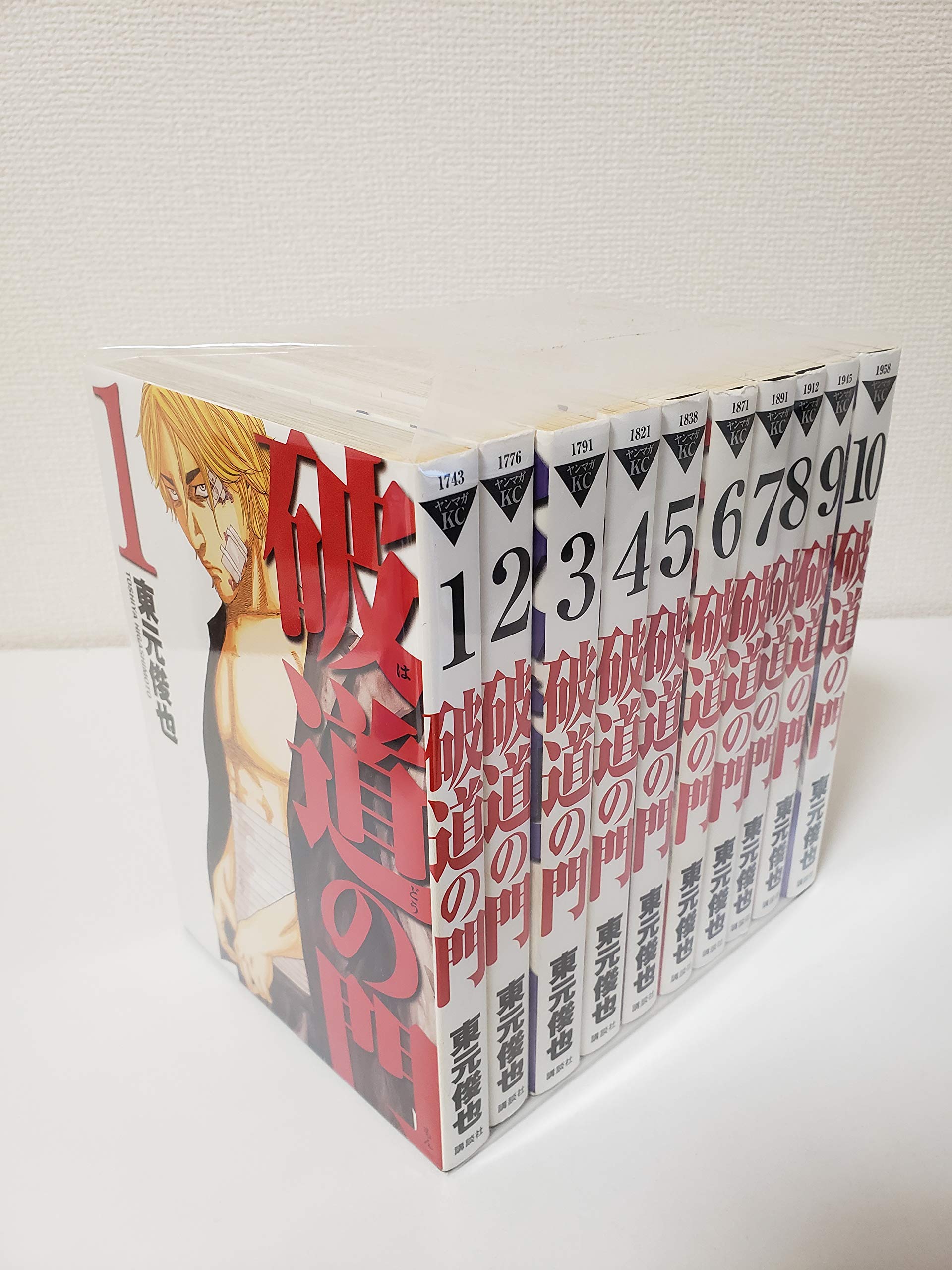 Dragon C - 【中古】破道の門 コミック 1-10巻セット (ヤングマガジンコミックス)