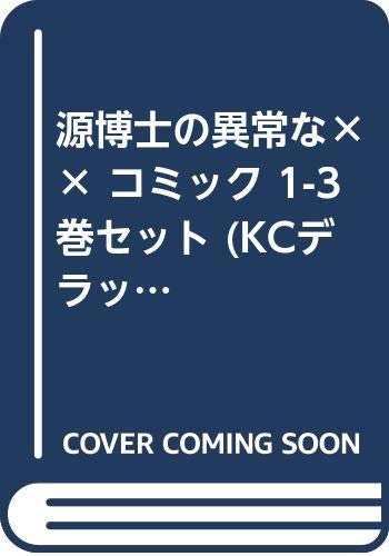 ご来店ありがとうございます。昭和・平成のCD、DVD、家電、音響機器など希少な商品も多数そろえています。レコード、楽器の取り扱いはございません。掲載していない商品もお探しいたします。映像商品にはタイトル最後に[DVD]、[Blu-ray]と表記しています。表記ないものはCDとなります。お気軽にメールにてお問い合わせください。源博士の異常な×× コミック 1-3巻セット (KCデラックス)【メーカー名】講談社【メーカー型番】【ブランド名】【商品説明】源博士の異常な×× コミック 1-3巻セット (KCデラックス)・中古品（ユーズド品）について商品画像はイメージです。中古という特性上、使用に影響ない程度の使用感・経年劣化（傷、汚れなど）がある場合がございます。商品のコンディション、付属品の有無については入荷の度異なります。また、中古品の特性上、ギフトには適しておりません。商品名に『初回』、『限定』、『〇〇付き』等の記載がございましても、特典・付属品・保証等は原則付属しておりません。付属品や消耗品に保証はございません。当店では初期不良に限り、商品到着から7日間は返品を受付けております。注文後の購入者様都合によるキャンセル・返品はお受けしていません。他モールでも併売している商品の為、完売の際は在庫確保できない場合がございます。ご注文からお届けまで1、ご注文⇒ご注文は24時間受け付けております。2、注文確認⇒ご注文後、当店から注文確認メールを送信します。3、在庫確認⇒新品、新古品：3-5日程度でお届け。※中古品は受注後に、再検品、メンテナンス等により、お届けまで3日-10日営業日程度とお考え下さい。米海外倉庫から取り寄せの商品については発送の場合は3週間程度かかる場合がございます。　※離島、北海道、九州、沖縄は遅れる場合がございます。予めご了承下さい。※配送業者、発送方法は選択できません。お電話でのお問合せは少人数で運営の為受け付けておりませんので、メールにてお問合せお願い致します。お客様都合によるご注文後のキャンセル・返品はお受けしておりませんのでご了承下さい。ご来店ありがとうございます。昭和・平成のCD、DVD、家電、音響機器など希少な商品も多数そろえています。レコード、楽器の取り扱いはございません。掲載していない商品もお探しいたします。映像商品にはタイトル最後に[DVD]、[Blu-ray]と表記しています。表記ないものはCDとなります。お気軽にメールにてお問い合わせください。
