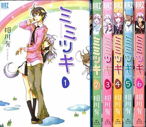Sunday Gx C - 【中古】ミミツキ コミック 1-6巻セット (バーズコミックス)