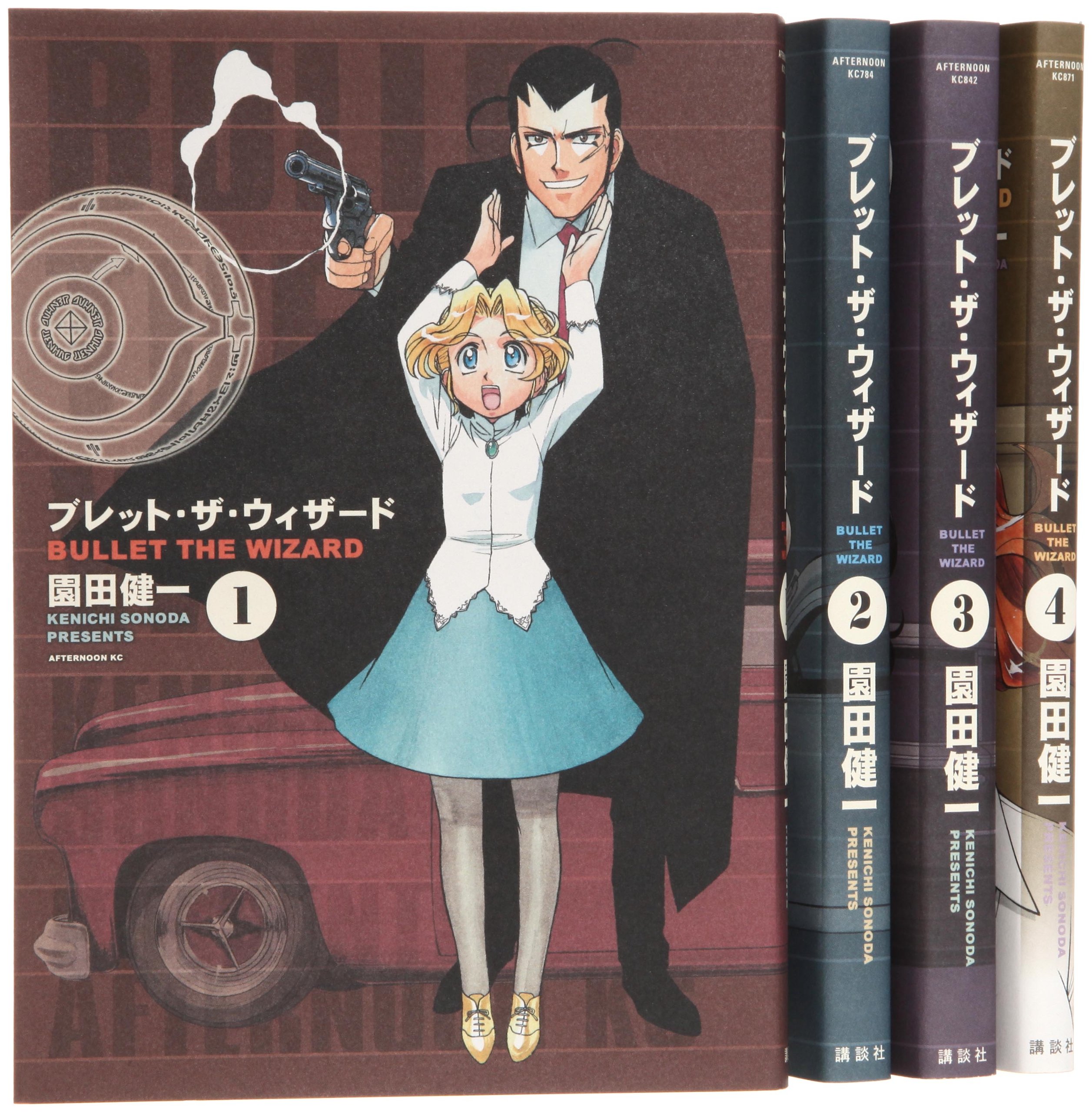 Jive Cr C - 【中古】ブレット・ザ・ウィザード コミック 1-4巻セット (アフタヌーンKC)