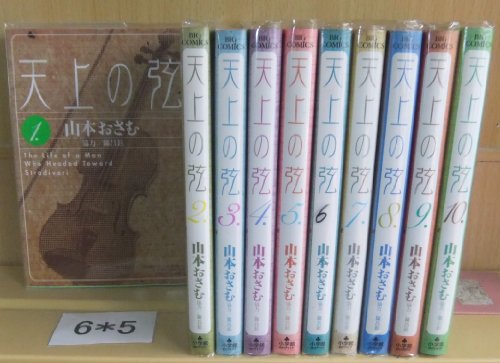 乐天商城 - 【中古】天上の弦 コミック 全10巻完結セット (ビッグコミックス)