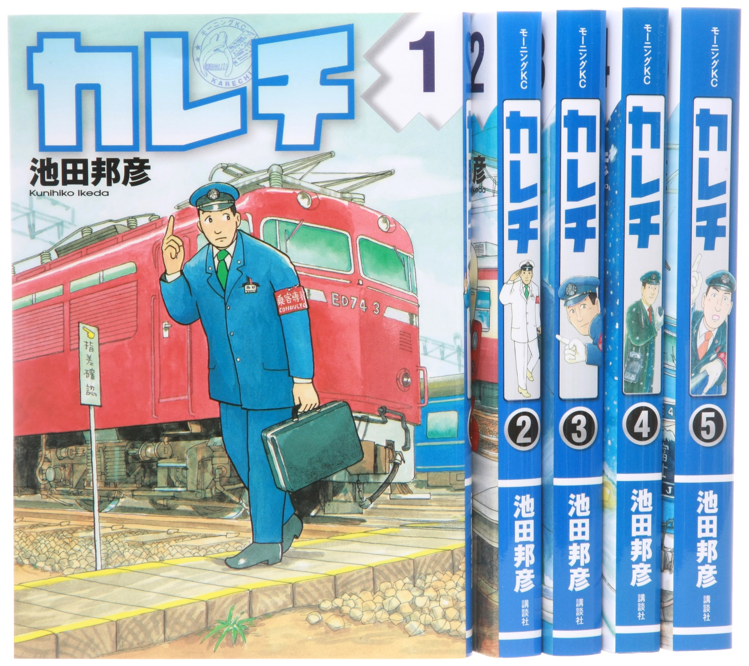 Sunday C - 【中古】カレチ コミック 全5巻完結セット (モーニングKC)
