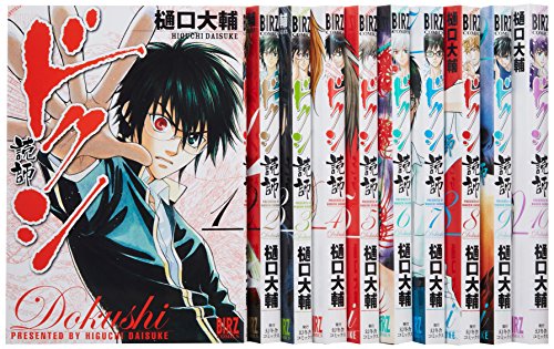 Rexc Co. - 【中古】ドクシ-読師- コミック 全10巻完結セット (バーズコミックス)