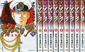 Shogakukan Big C - 【中古】ジパング コミックセット (モーニングKC) [マーケットプレイスセット]
