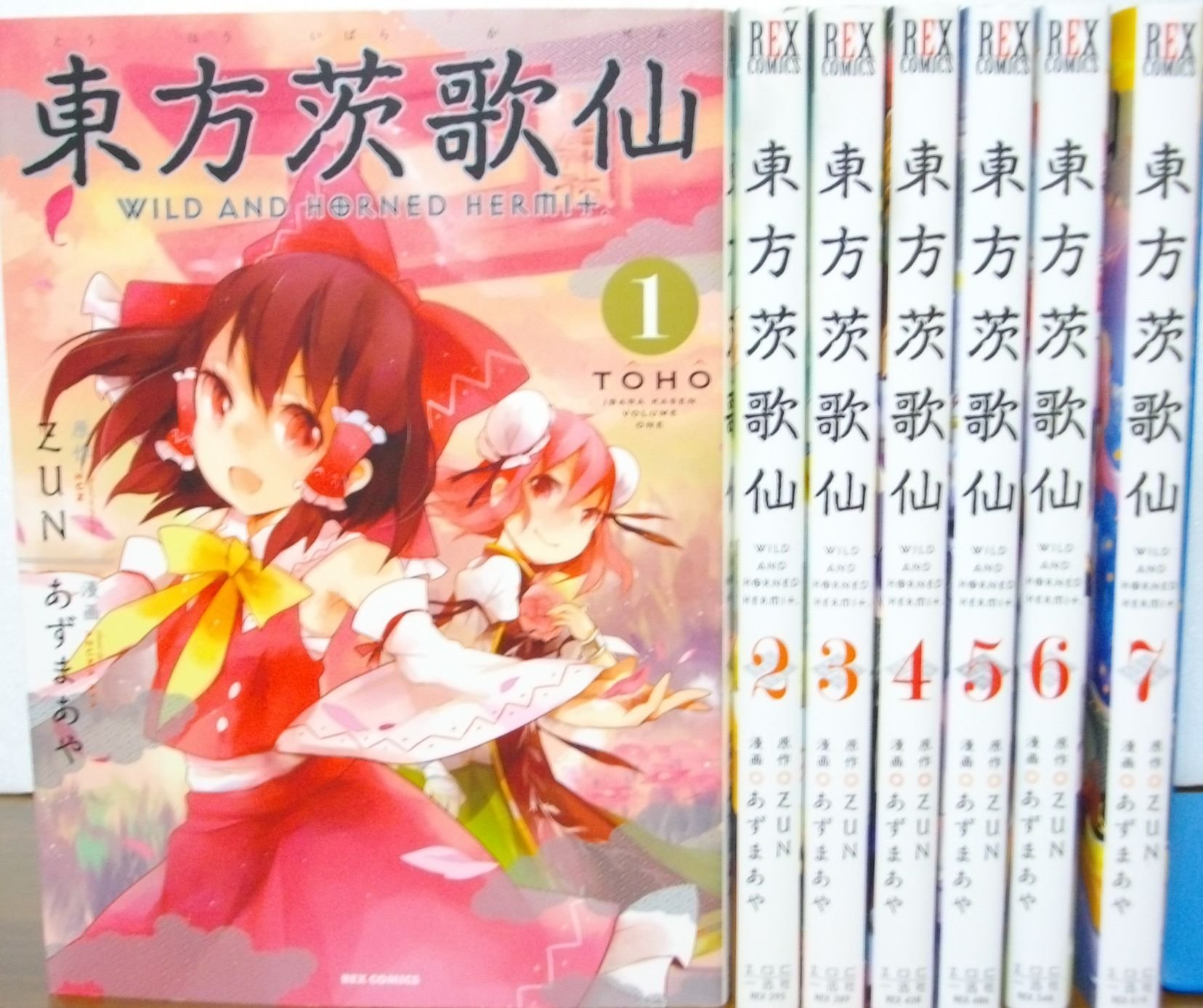 Premium （Youth） - 【中古】東方茨歌仙 ~Wild and Horned Hermit. コミックセット (IDコミックス REXコミックス) [マーケットプレイスセット]