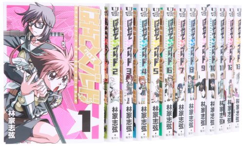 Kodansha Evening C - 【中古】はやて×ブレード (集英社) 全18巻完結セット (ヤングジャンプコミックス)