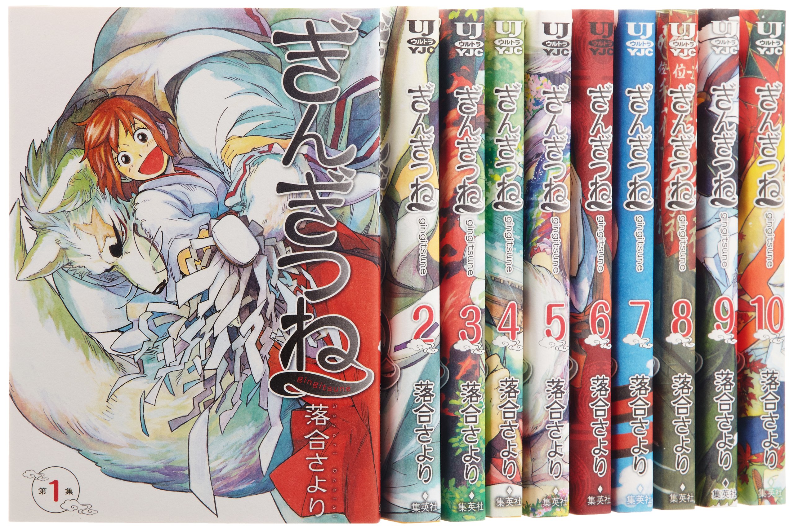 Fox C - 【中古】ぎんぎつね コミック 1-10巻セット (ヤングジャンプコミックス)