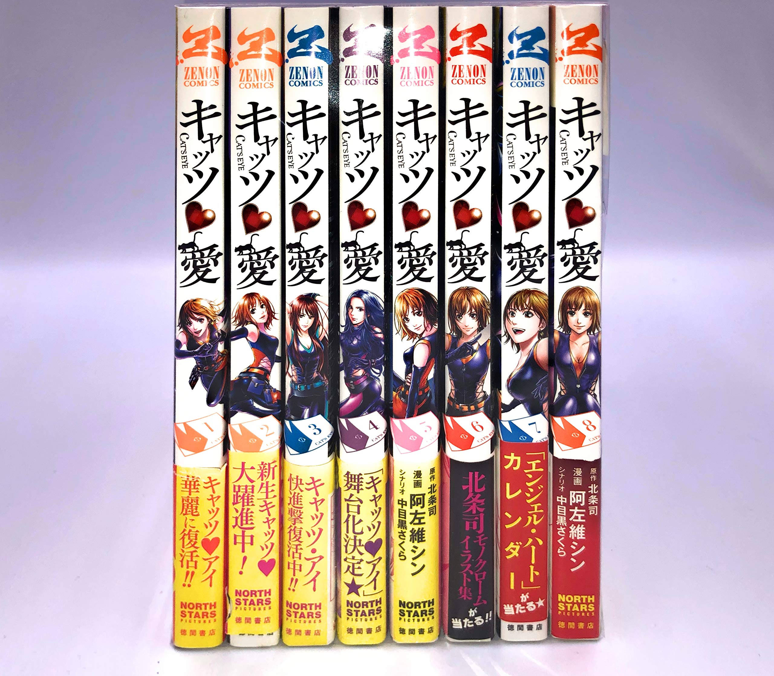 Other - 【中古】キャッツ・愛 コミック 1-8巻セット (ゼノンコミックス)