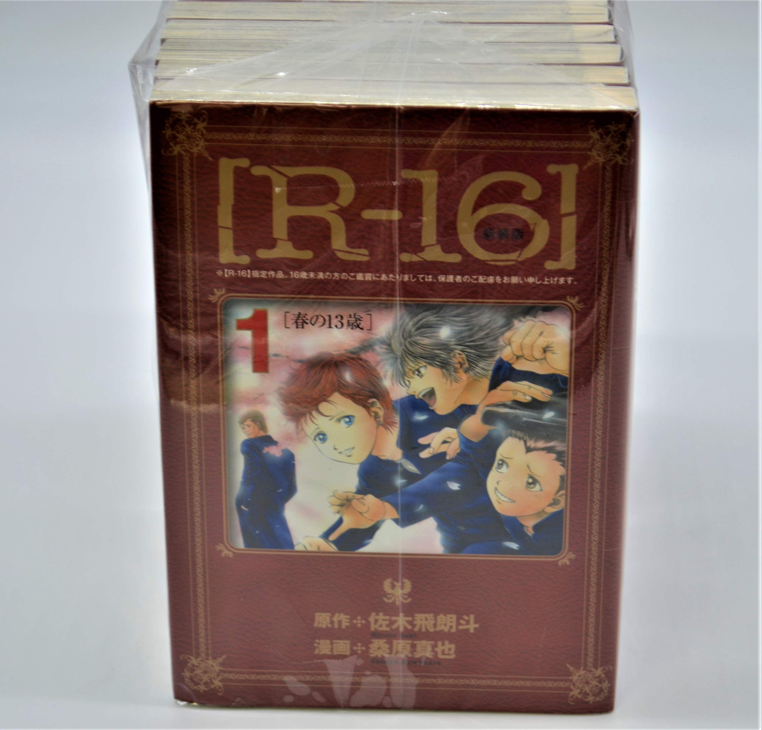 Dengeki C - 【中古】[R-16] 新装版 コミック 1-12巻セット (ヤングマガジンコミックス)