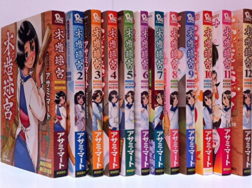 Jive Cr C - 【中古】木造迷宮 コミック 1-12巻セット (リュウコミックス)