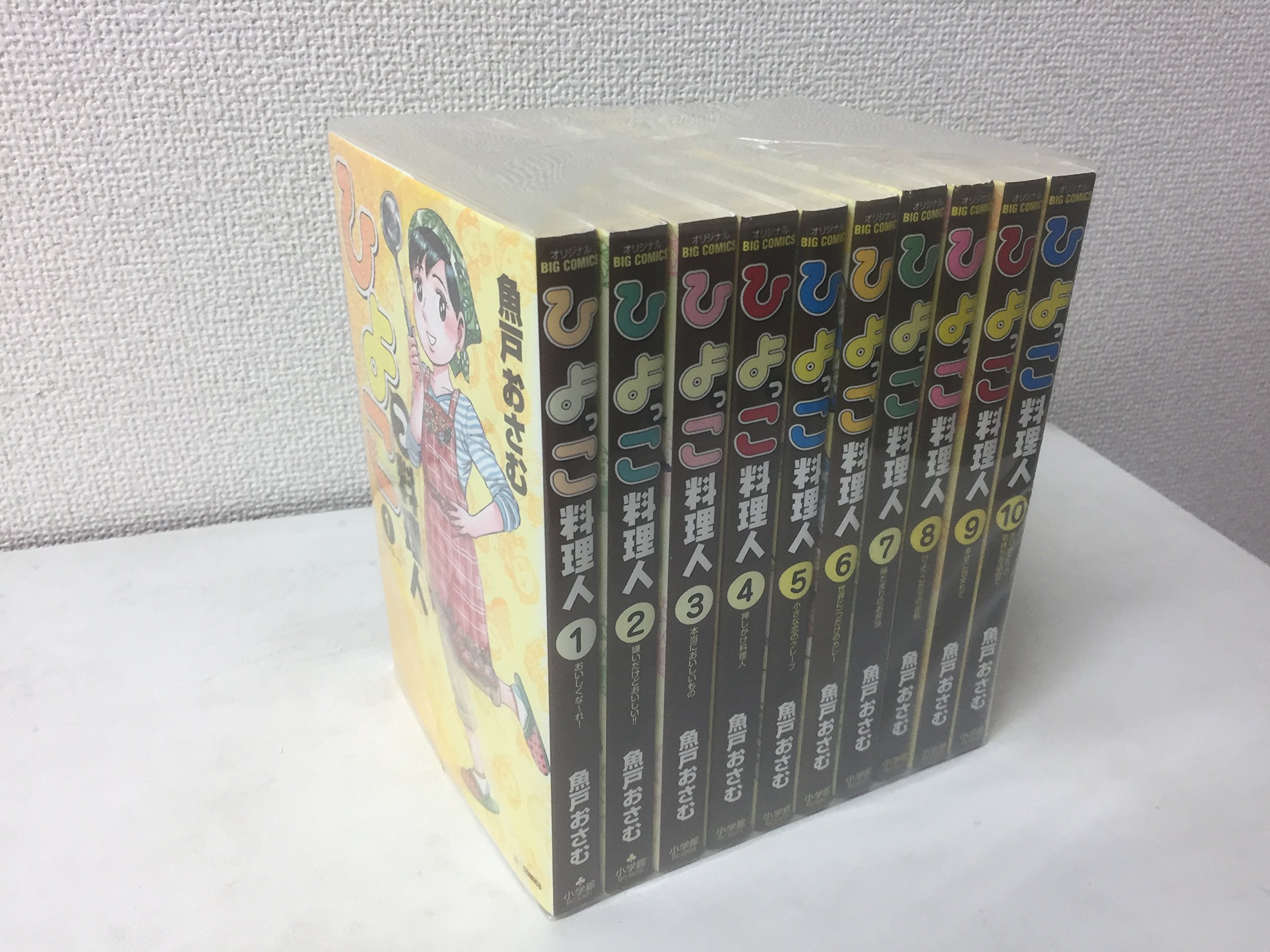 Champion Red C - 【中古】ひよっこ料理人 コミック 1-10巻セット (ビッグコミックス)