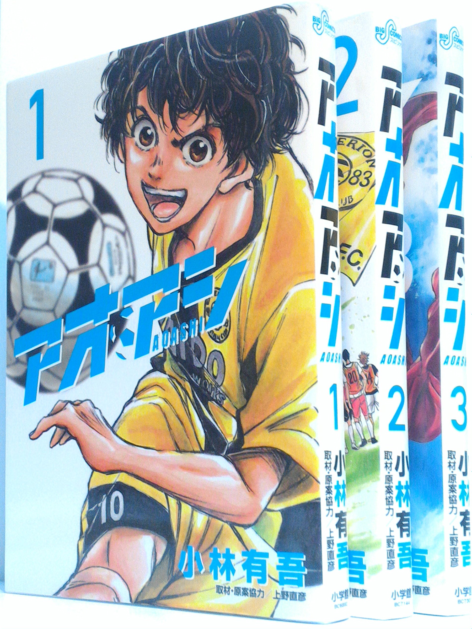 アオアシ 1-29巻セット 美品 アオアシ 全巻(1-37)セット 全巻新品 -の商品詳細 | 蔦屋書店