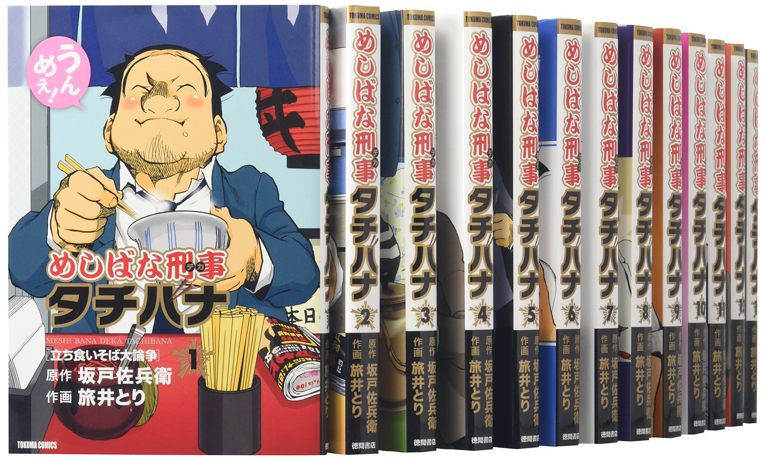 Kodansha Evening C - 【中古】めしばな刑事タチバナ コミック 1-21巻セット (トクマコミックス)