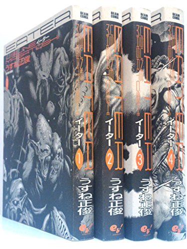 Champion Red C - 【中古】EATER 全4巻完結 (Beam comix) [マーケットプレイス コミックセット]