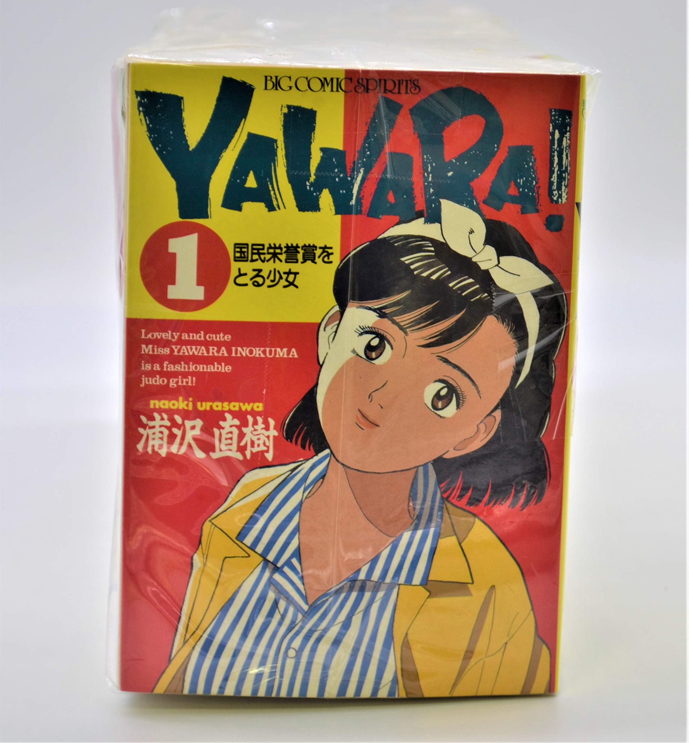 Premium （Youth） - 【中古】YAWARA! コミック 全29巻完結セット (ビッグコミックス) [マーケットプレイス コミックセット]