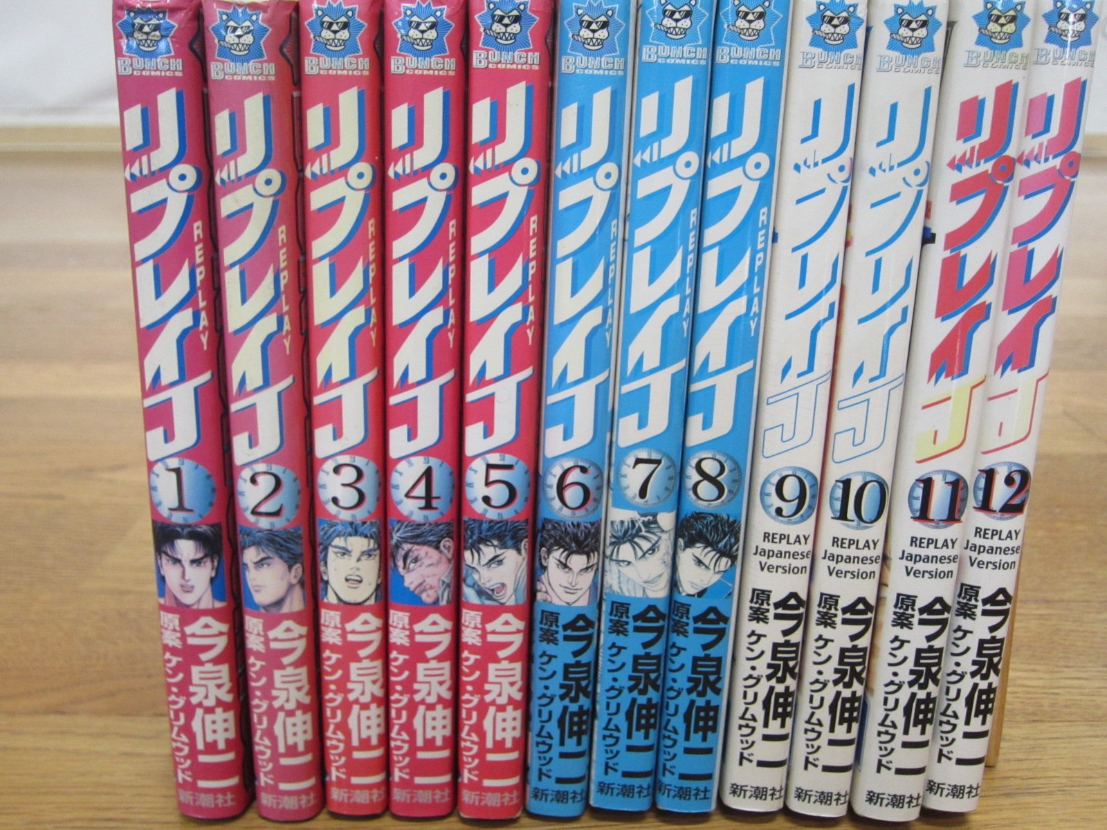 Kodansha Afternoon C - 【中古】リプレイJ 全12巻完結(BUNCH COMICS) [マーケットプレイス コミックセット]