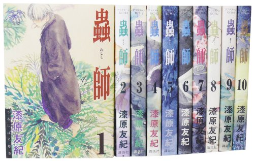 楽天市場】蟲師 全10巻 完結セット (アフタヌーンKC)の通販