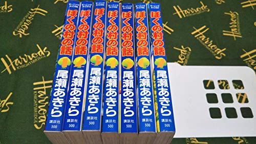 Young Champion C - 【中古】ぼくの村の話 全7巻完結 (モーニングKC ) [マーケットプレイス コミックセット]