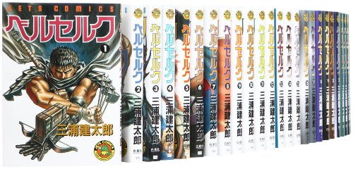 楽天市場】ベルセルク全巻ドットコム（本・雑誌・コミック）の通販