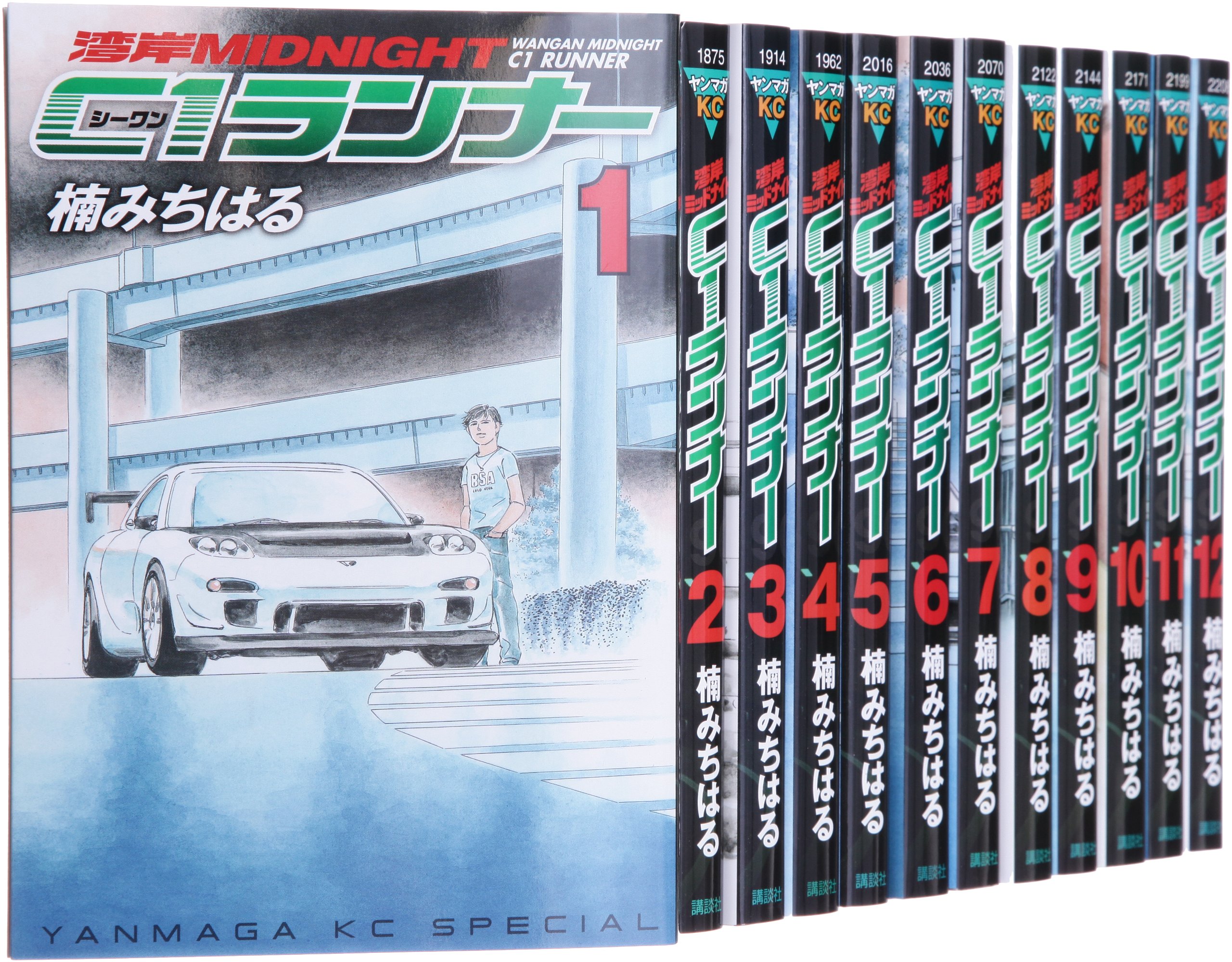 【中古】湾岸ミッドナイト C1ランナー コミック 全12巻完結セット (ヤンマガKCスペシャル)