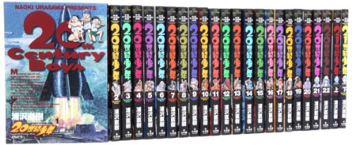【中古】20世紀少年 コミック 全24巻完結セット (ビッグコミックス)