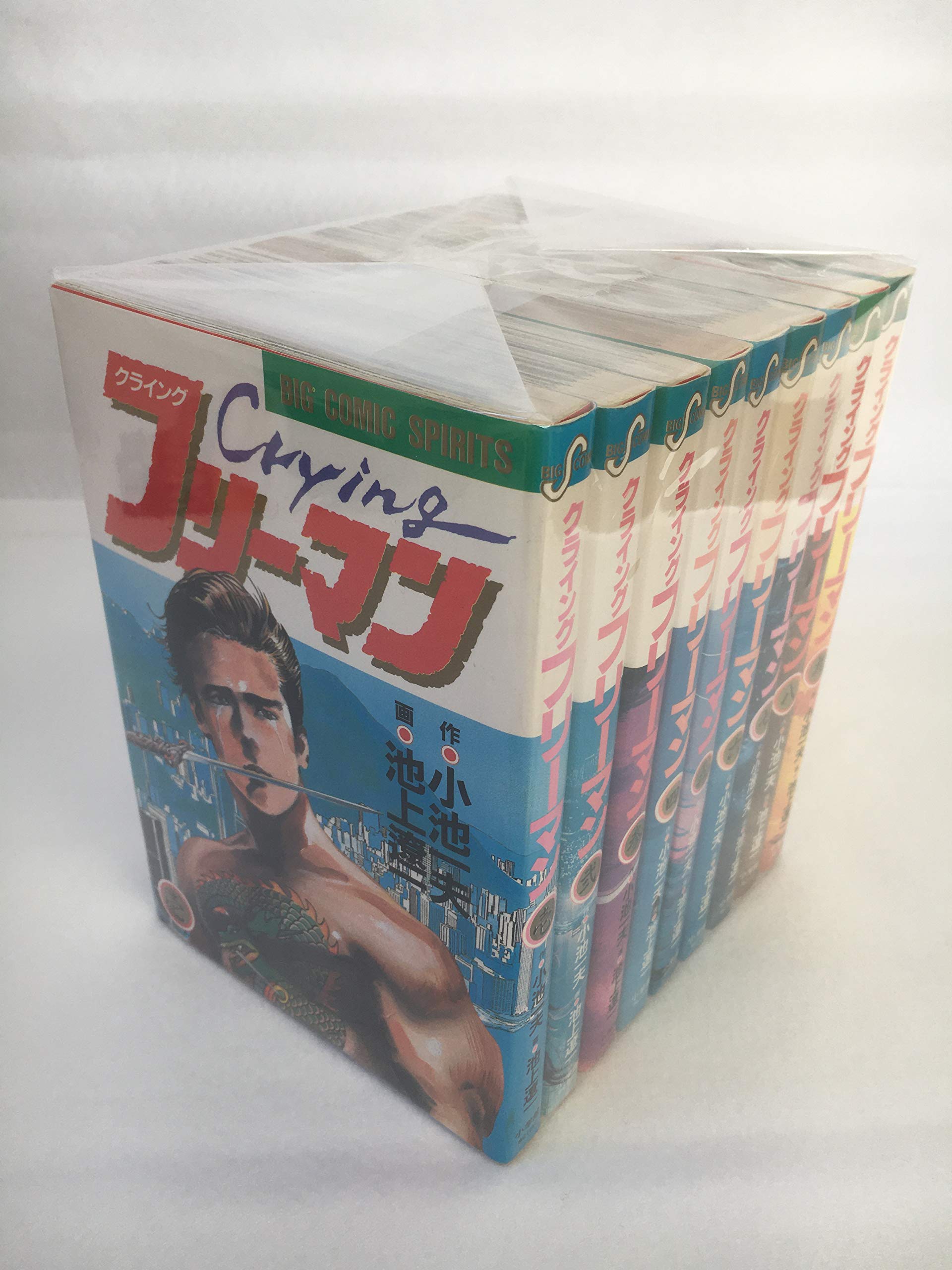 Rexc Co. - 【中古】クライングフリーマン コミック 1-9巻セット (ビッグコミックス)