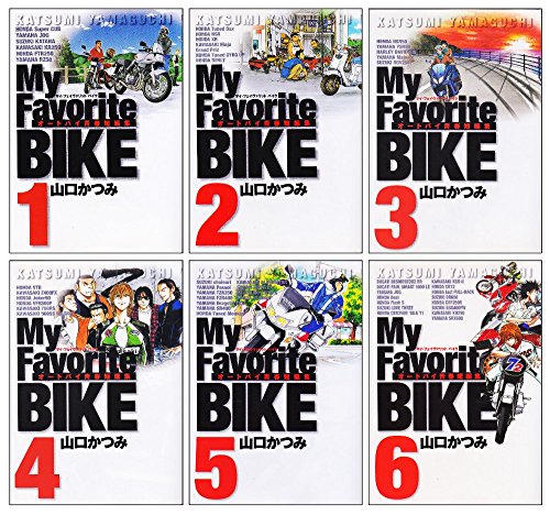 Daitosha Daito C - 【中古】My Favorite Bike コミック 1-6巻セット (ビッグ コミックス)