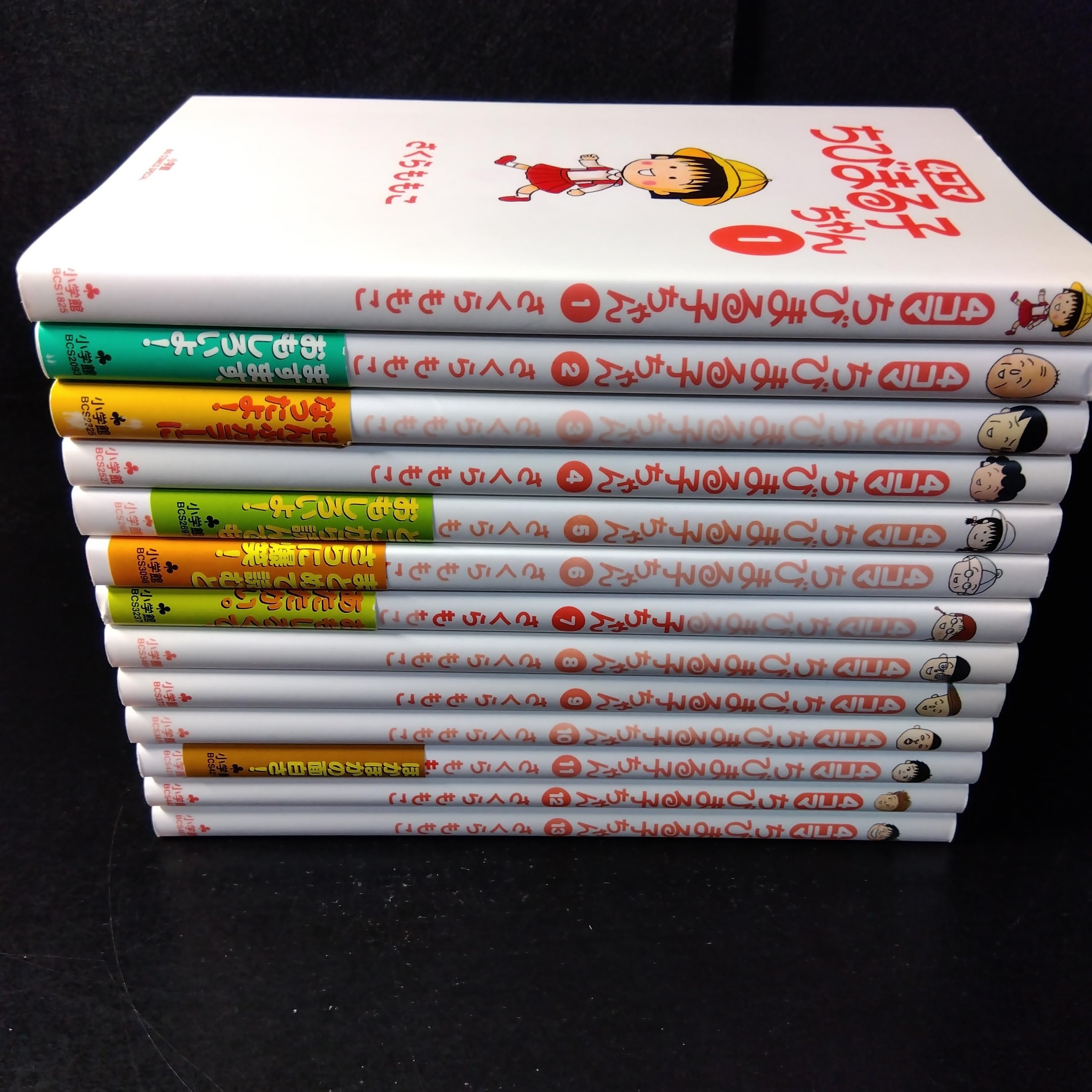 Dragon C - 【中古】4コマ ちびまる子ちゃん コミック 1-13巻セット (ビッグ コミックス〔スペシャル〕)