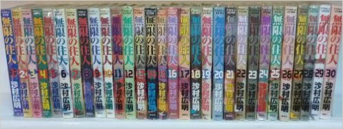 【中古】無限の住人 コミックセット (アフタヌーンKC) [マーケットプレイスセット]