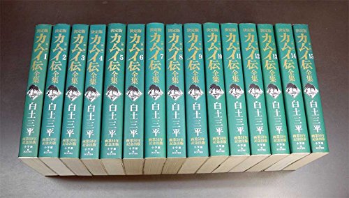 【中古】決定版 カムイ伝全集 第1部 コミックセット (ビッグコミックススペシャル) マーケットプレイスセット