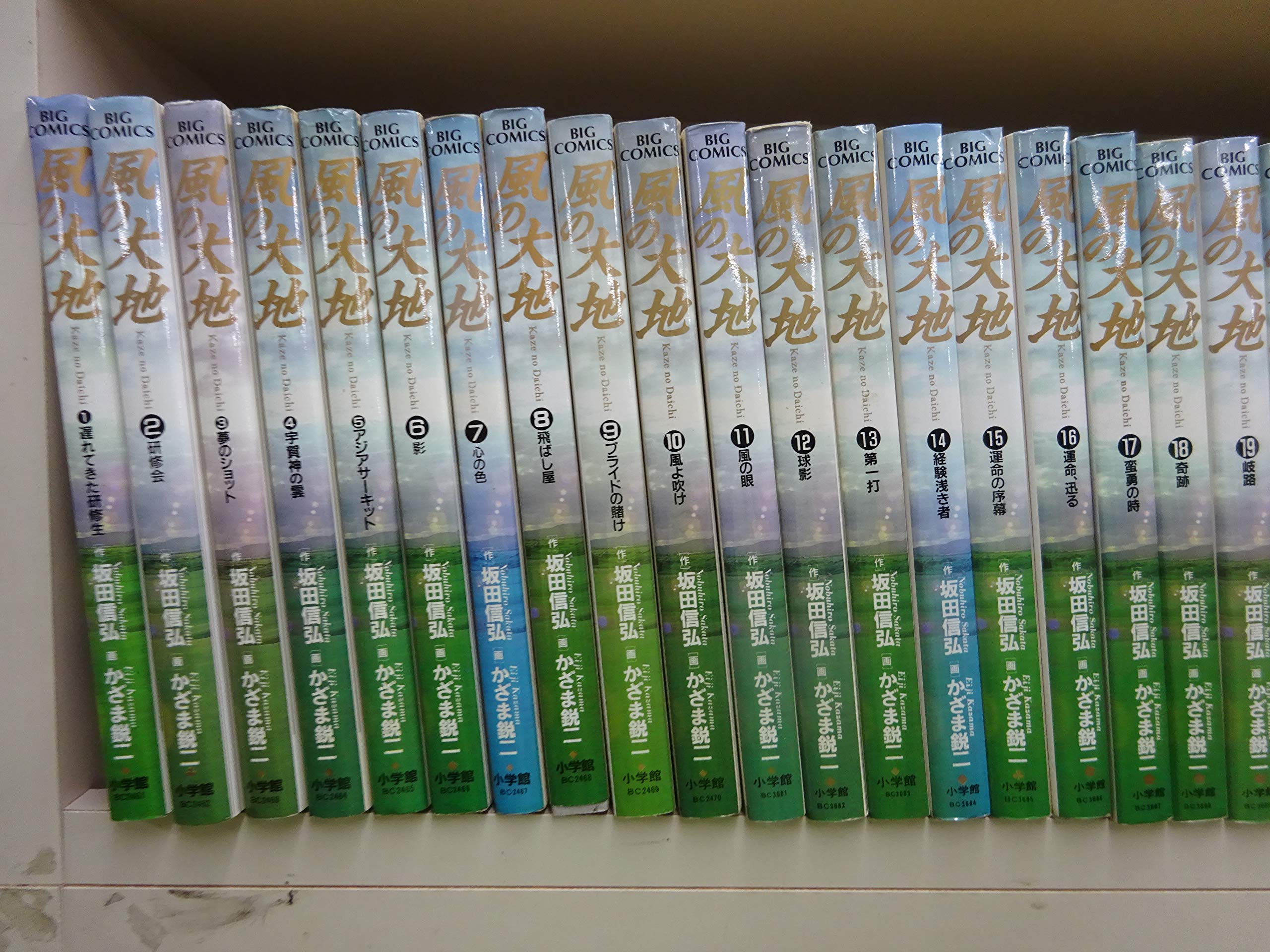楽天市場】風の大地 全巻（本・雑誌・コミック）の通販