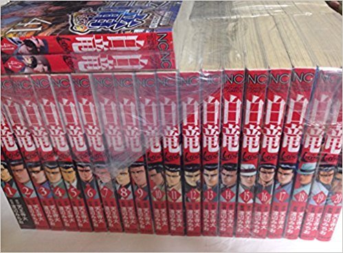 乐天商城 - 【中古】白竜LEGEND コミックセット (ニチブンコミックス) [マーケットプレイスセット]