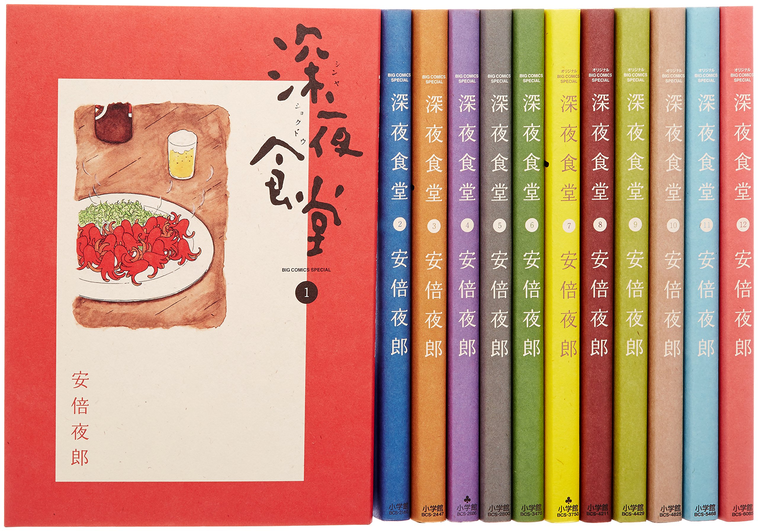 Hope C - 【中古】深夜食堂 コミック 1-12巻セット (ビッグコミックススペシャル)